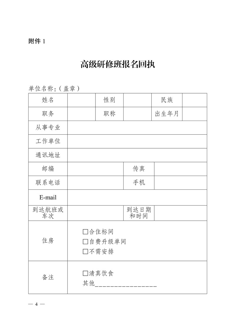 091210331506_0湘人社函〔2019〕215号(2)_4.jpg