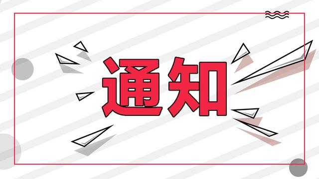 【成人教育】关于2019年9月成人高等教育学士学位外语水平考试报名工作的通知