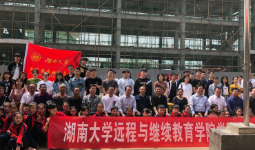 湖南大学出国留学培训基地2019“春风行动” 走进平江县伍市镇白杨小学